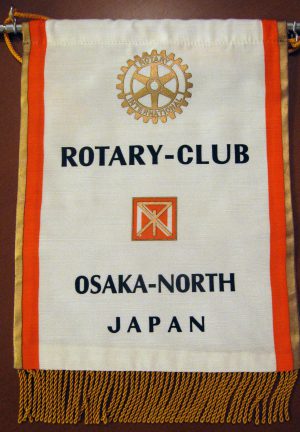 大阪北 ロータリークラブ