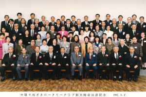 立総会出席記念（19940302）